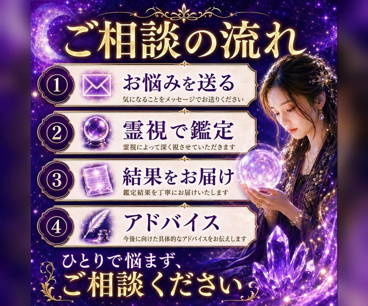 彼は本気？不倫の結末を霊視します 本命度・彼の本音・今後の流れまで視ます イメージ6