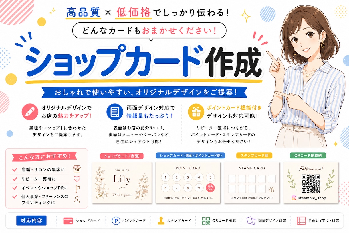 お店の雰囲気に合うカードデザイン制作します お店らしさを大切にしたデザインをご提案 イメージ1