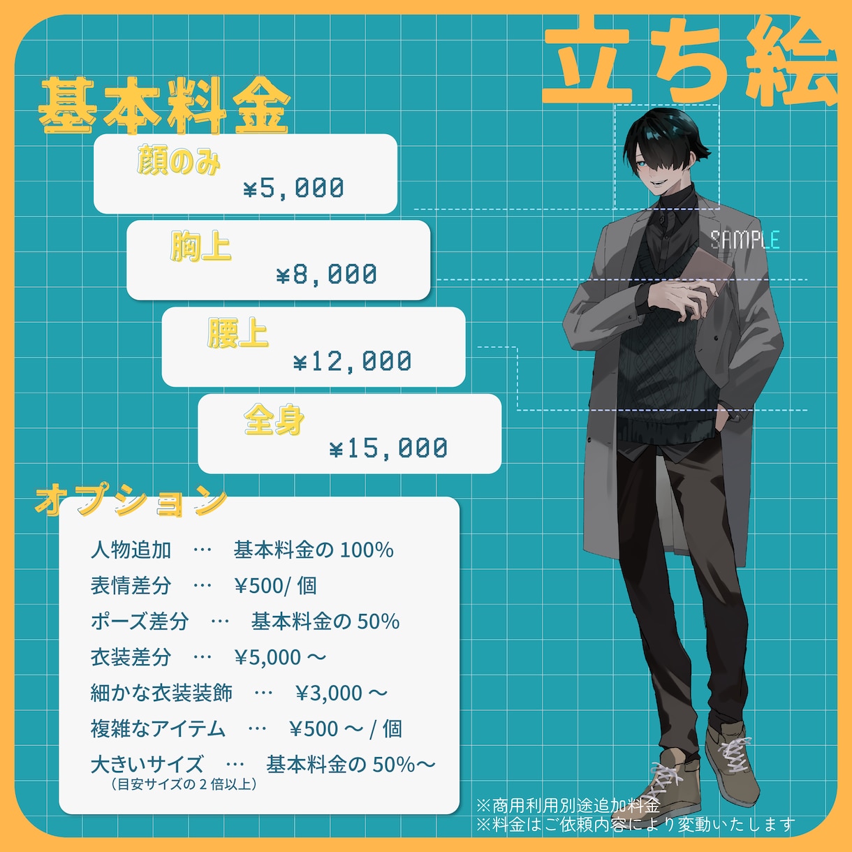 ご自由に使える立ち絵制作します 商用利用可！配信、動画、TRPGなどに！ イメージ2