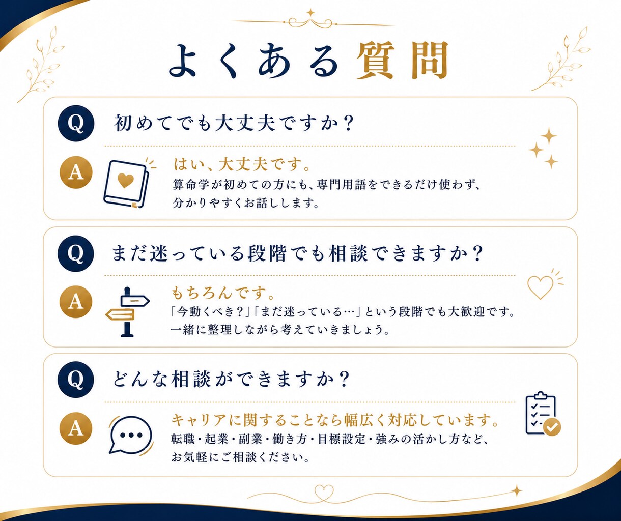 限定最安値！算命学であなたの働き方を整理します 【販売数10名まで最安値でご案内】働き方・稼ぎ方鑑定 イメージ9