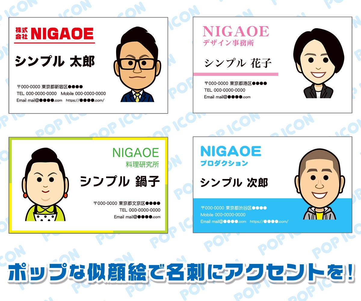 シンプルポップな似顔絵アイコン作成します 名刺やSNSアイコン、プレゼント用に似顔絵アイコン作成します イメージ4