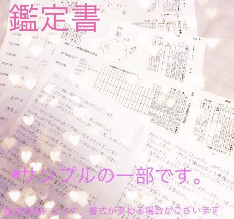 占い  恋愛、結婚、相性、復縁、不倫占います 恋愛全般について鑑定、悩みや相性、縁の濃さを鑑定 イメージ6