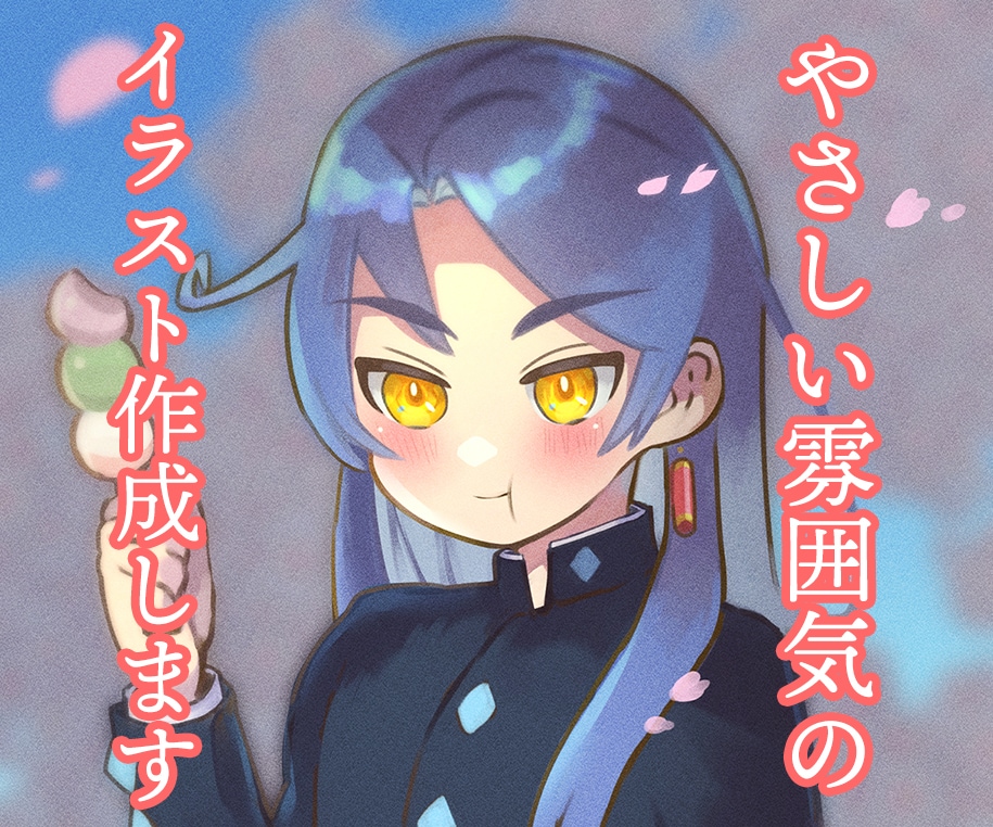 用途に合わせたやさしい雰囲気のイラスト描きます シンプルかわいい★SNSアイコン、YouTube、ブログなど イメージ1