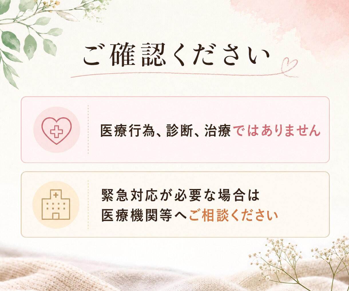 自分責めを止めたい。1分～やさしく一緒に整理します 人間関係・不安・後悔・自己否定・ひとり反省会を責めずに改善 イメージ10