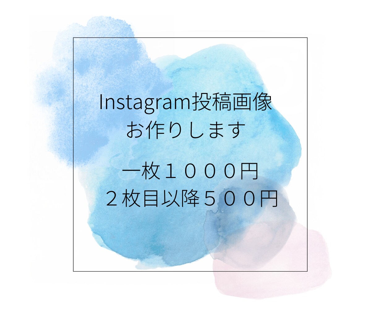 Instagramの投稿画像を作成いたします きれいで見やすいインスタ投稿画像の作成ならお任せください。 イメージ1