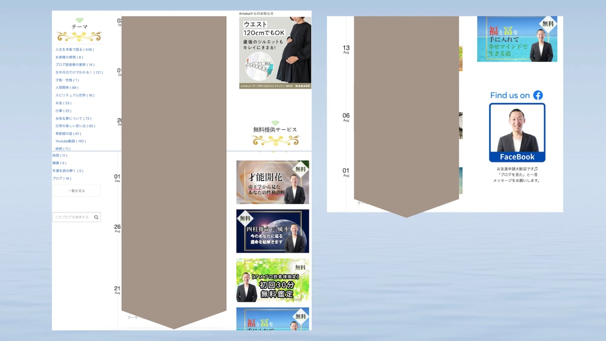 アメブロカスタマイズAmeba Blog承ります アメブロDIY2位のデザイナーがフルカスタマイズ！ イメージ3