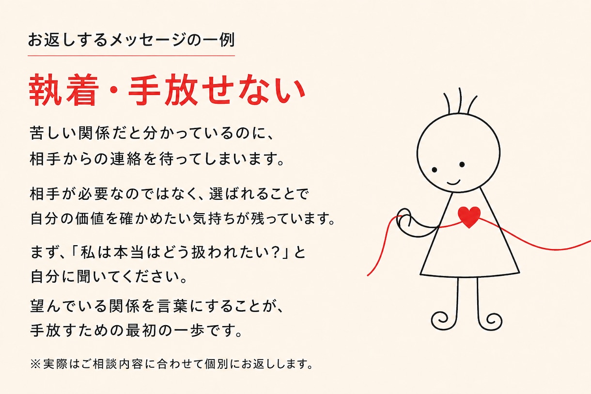 今の問題の根底にある感情と糸口をズバリお伝えします 怒り・焦り・不安の正体を見抜き、次の一歩を示します イメージ6