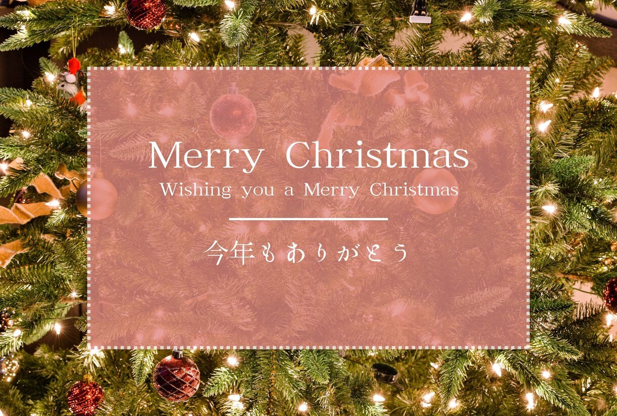 おしゃれなクリスマスカードつくります 幸せな気持ちになれるクリスマスカードをあの方に贈りませんか イメージ5