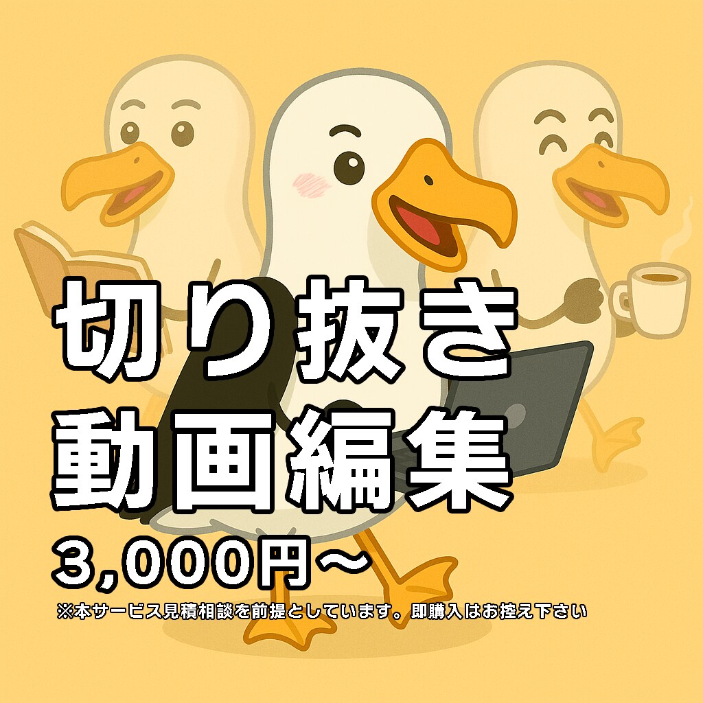 VTuberさん向け！Shortsを作ります 〈あなたの魅力を引き立てられる編集にこだわってます〉 イメージ1
