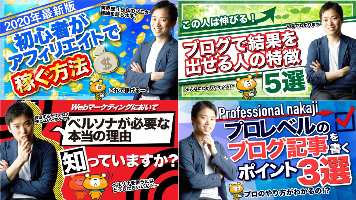 100枚以上売ったプロが高品質なサムネを作成します Youtubeクリック率＝再生数をあげるサムネイル制作 イメージ2