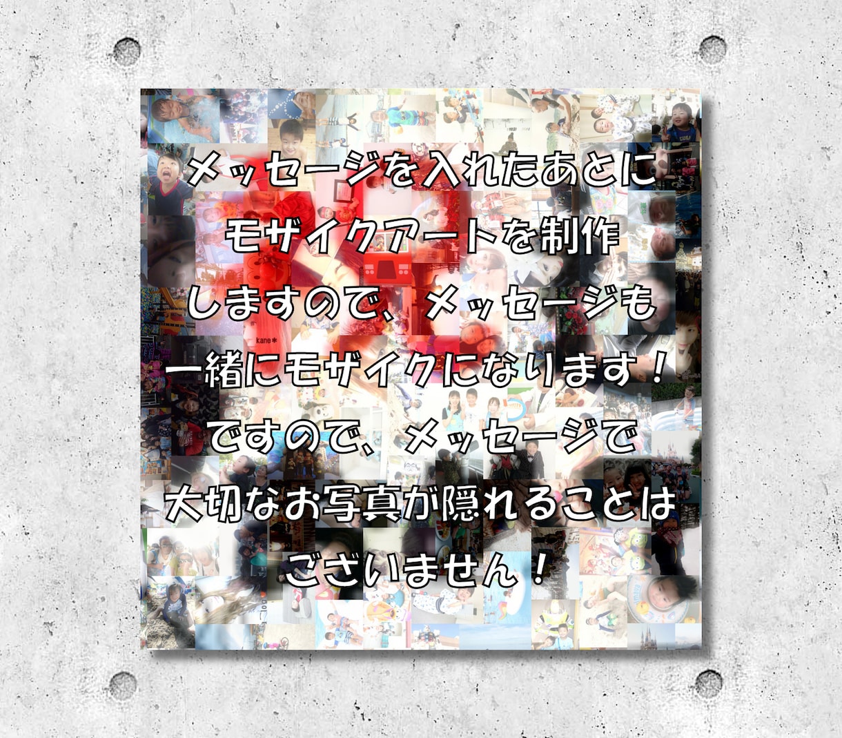想い出が詰まったモザイクアートを制作致します 還暦を迎えた大切なご両親への最高のプレゼントをお探しの方へ♪ イメージ5