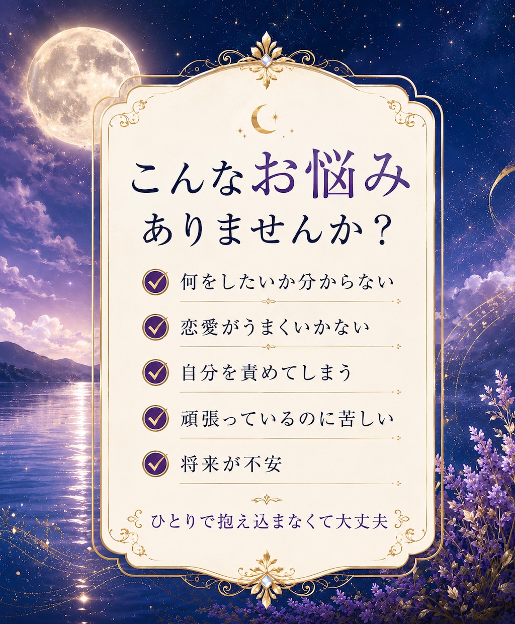魂の本音を翻訳します 言葉にならない想いを丁寧に読み解きます イメージ2