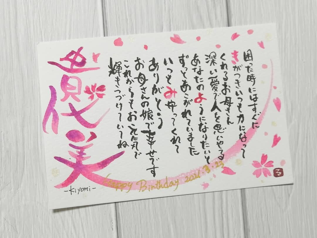 あなたの想いをポエムにして大切な方へ届けます ♡♡オーダーメイドだから世界に一つだけのオリジナルギフト♡♡ イメージ2