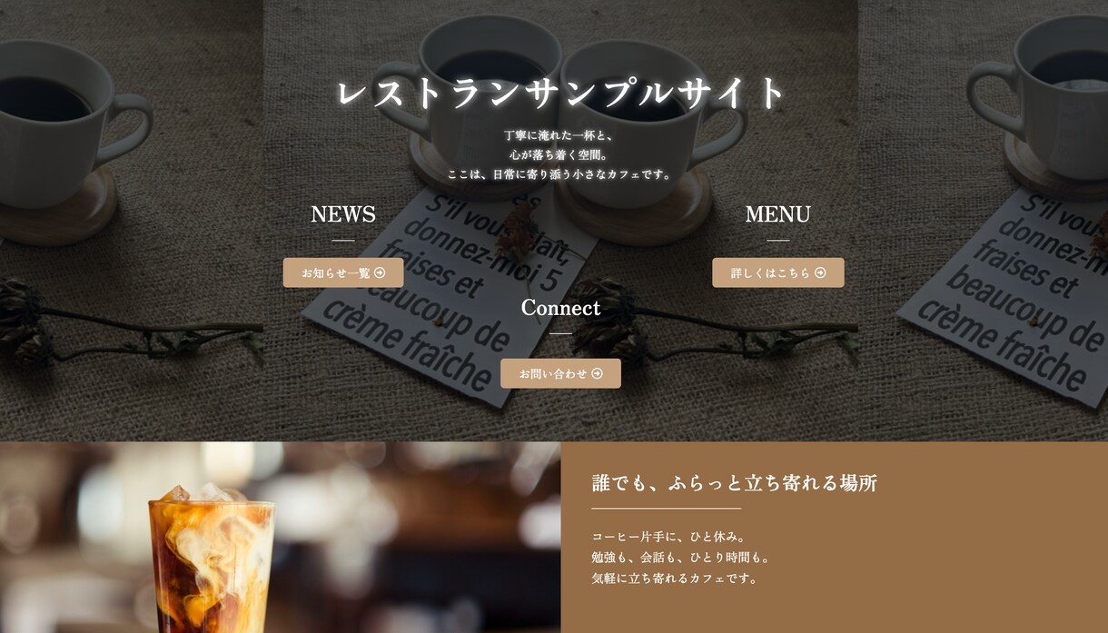 格安で高品質なホームページを作ります 安く抑えたい人、すぐにサイトを作りたい人必見 イメージ5