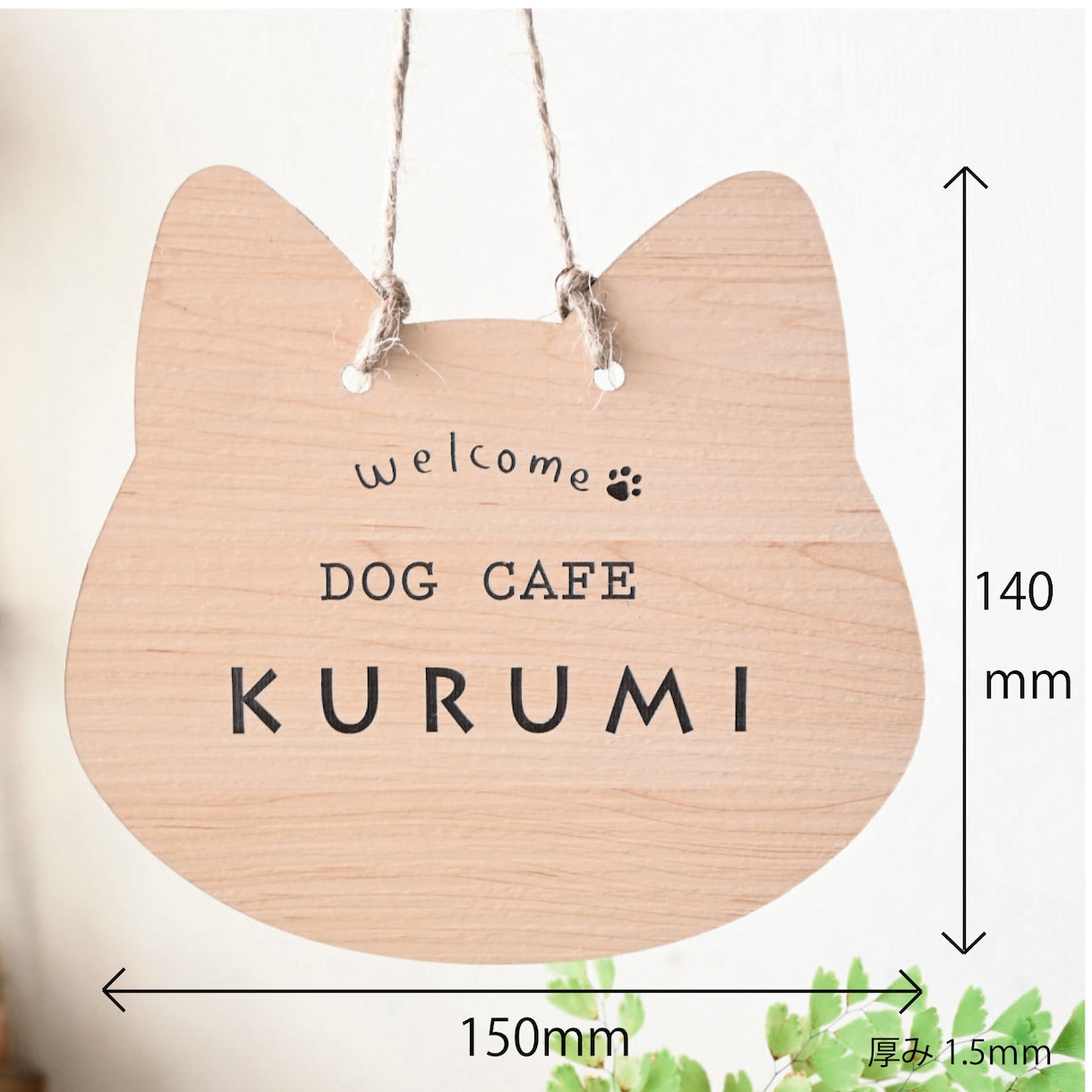 犬モチーフの表札＊サイズ変更可＊表札制作します お店の看板にもオススメ！かわいい犬の形をしたネームプレート イメージ3