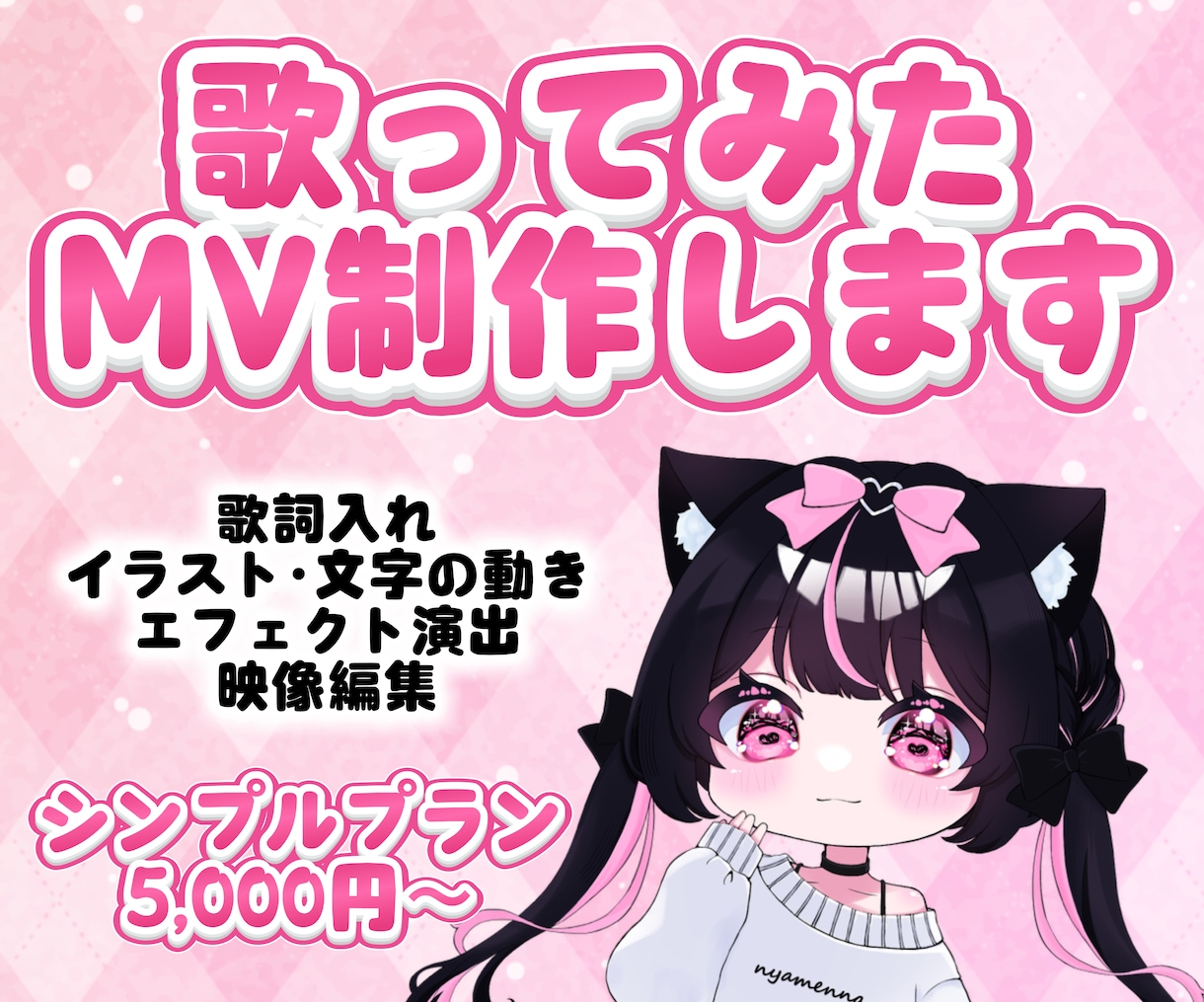 歌ってみた･オリジナルMV制作します イラスト1枚から、魅せるMVへ イメージ1