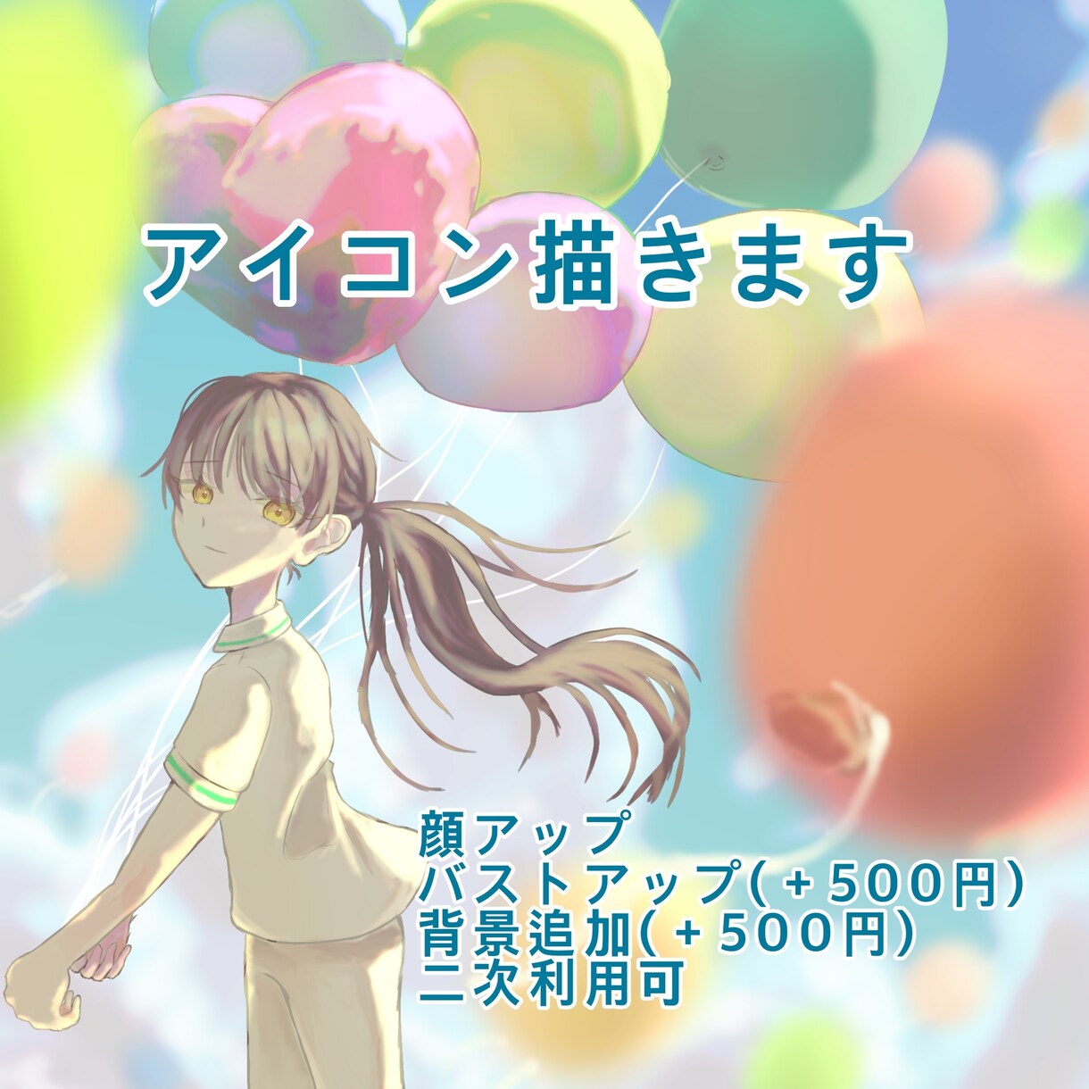 アイコン描きます SNSで使えるあなただけのアイコン描きます イメージ1