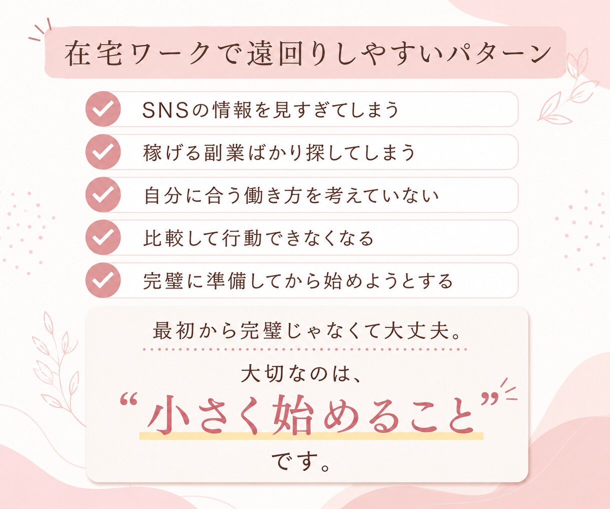 主婦・ママ向け在宅ワークを診断します 副業初心者/自分に合う働き方が見つかる イメージ6