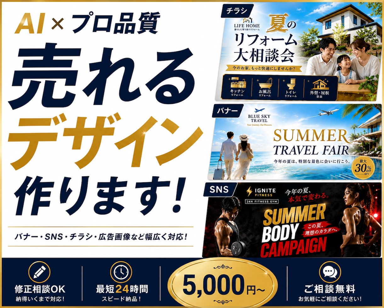 集客につながるデザイン制作します AI×プロ品質で集客をサポートします イメージ1