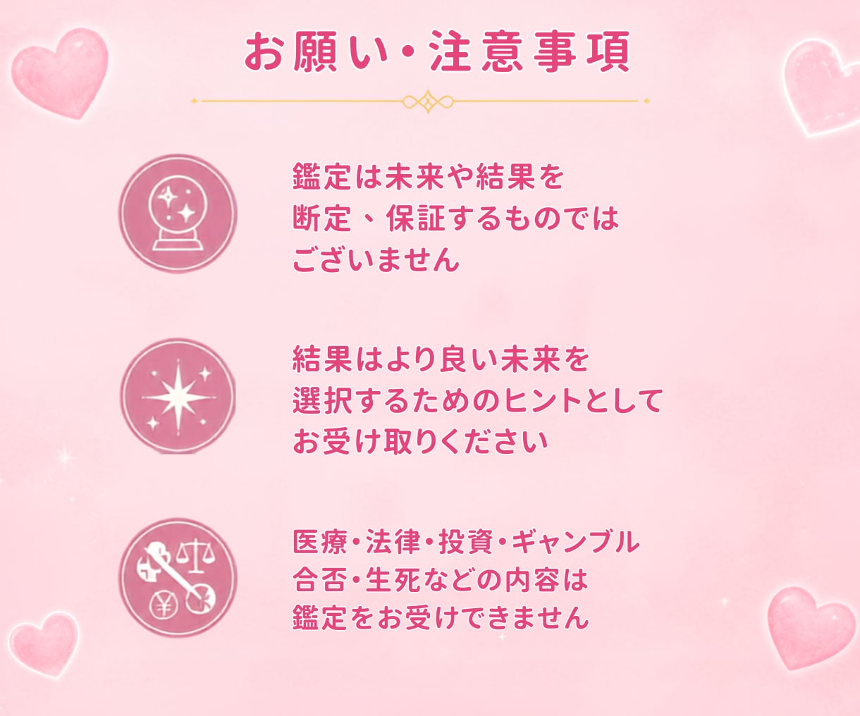恋愛の悩みをタロットで占います 片思い・復縁・複雑恋愛など、あなたの悩みに寄り添います イメージ6