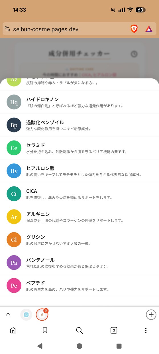 WEB集客のためのエンタメページを作成します フォロワーが思わずシェアしたくなる参加型Webツールを作成！ イメージ3