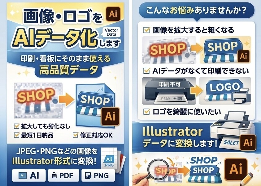 画像・ロゴを高品質なAIデータ化します 【ネオン風も対応可能】印刷・看板・販促に使える完全データ化 イメージ2