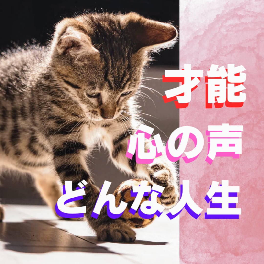 子育ての悩み☆数秘♡才能強み☆10分ミニ鑑定します 幼稚園小学生★親子 兄弟 友達☆お子さんがそばにいても大丈夫 イメージ3