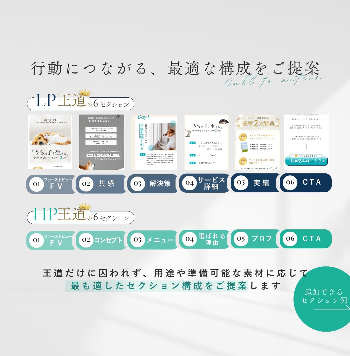 ナチュラルで透明感のあるLP/HP制作します 【Canvaで編集可】問い合わせ/予約UPのLP構成をご提案 イメージ6