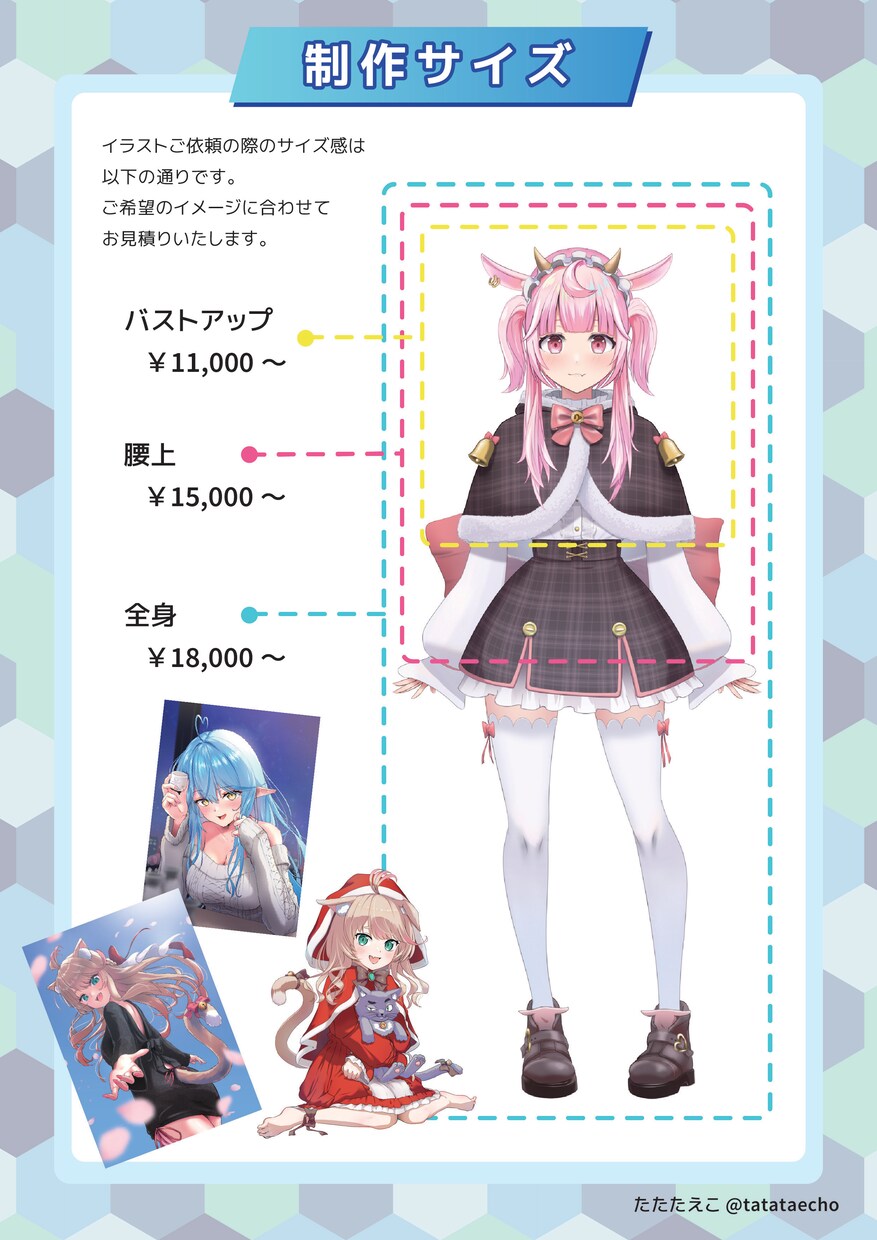 Vtuber様のサムネ・グッズ等★イラスト描きます 一枚絵を多数受注の絵師があなたの活動をブーストします！ イメージ10