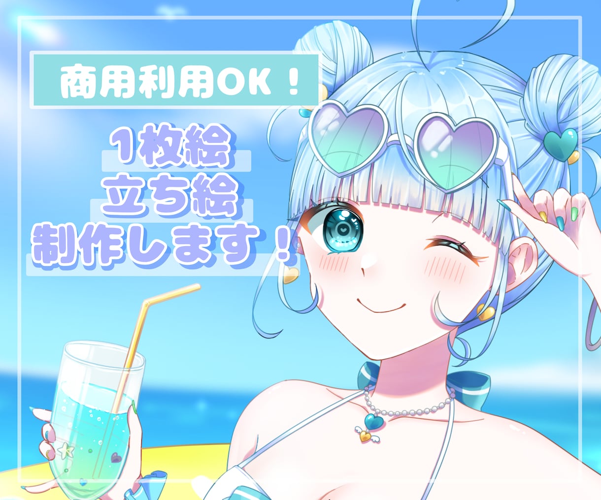 キラキラかわいいイラストお描きします 商用利用OK！透明感のあるイラストをグッズ等にも使用できます イメージ1