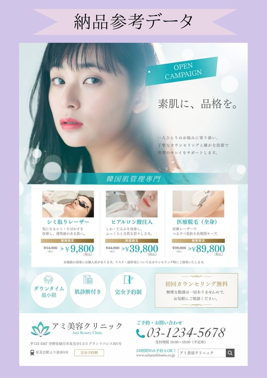 女性向け　見やすく伝わるSNS投稿画像作成します 画像作成だけでなく、既存画像の添削も対応可能です！ イメージ6