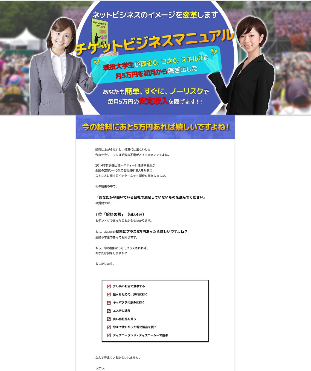 商品の魅力が適切に伝わるセールスレターを制作します 254,800円の高額サービスのセールスレター制作経験あり イメージ7
