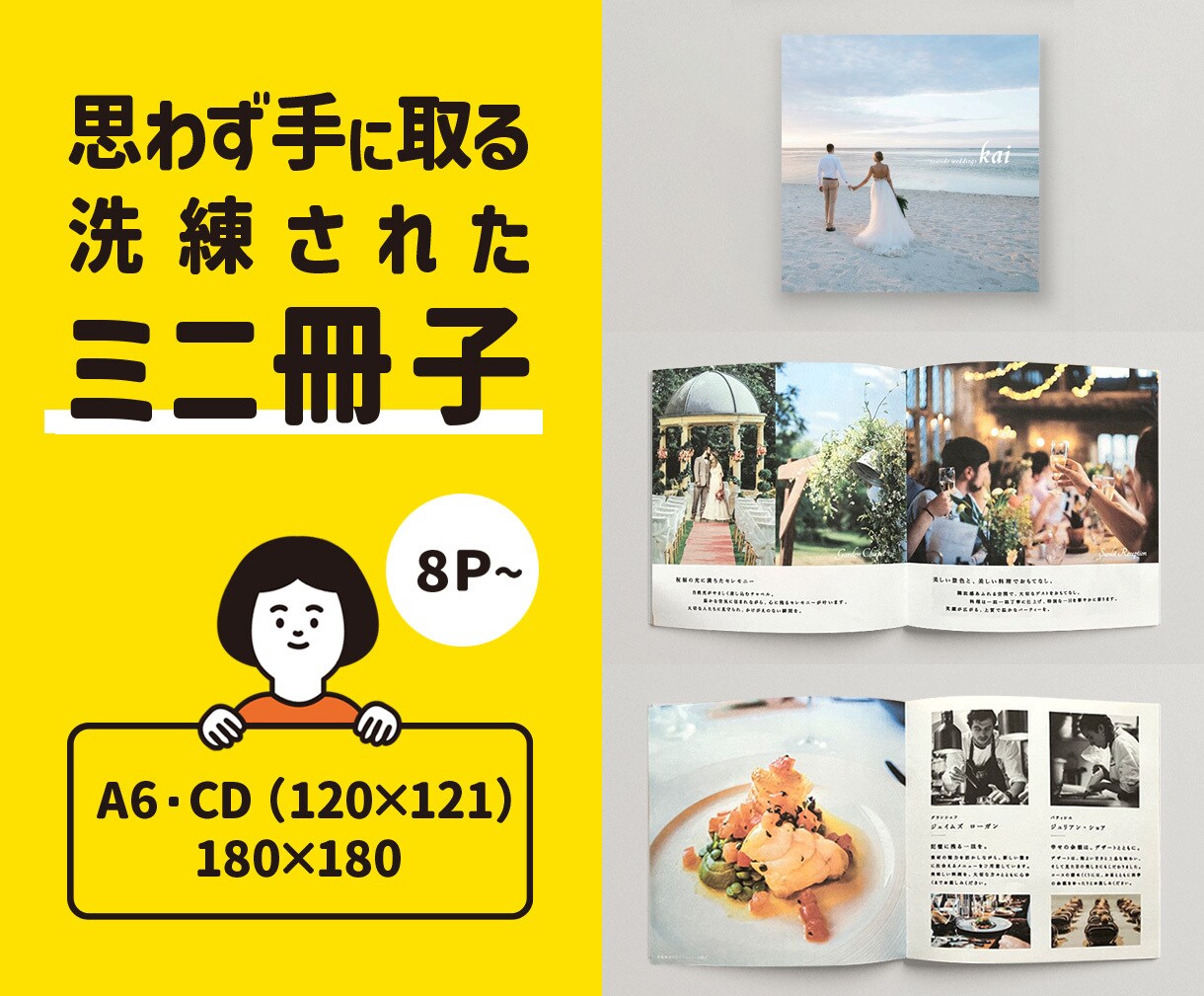 歴15年のプロが洗練されたミニ冊子を作成します 情報を整理して、最後まで読みやすいコンパクトな一冊 イメージ1