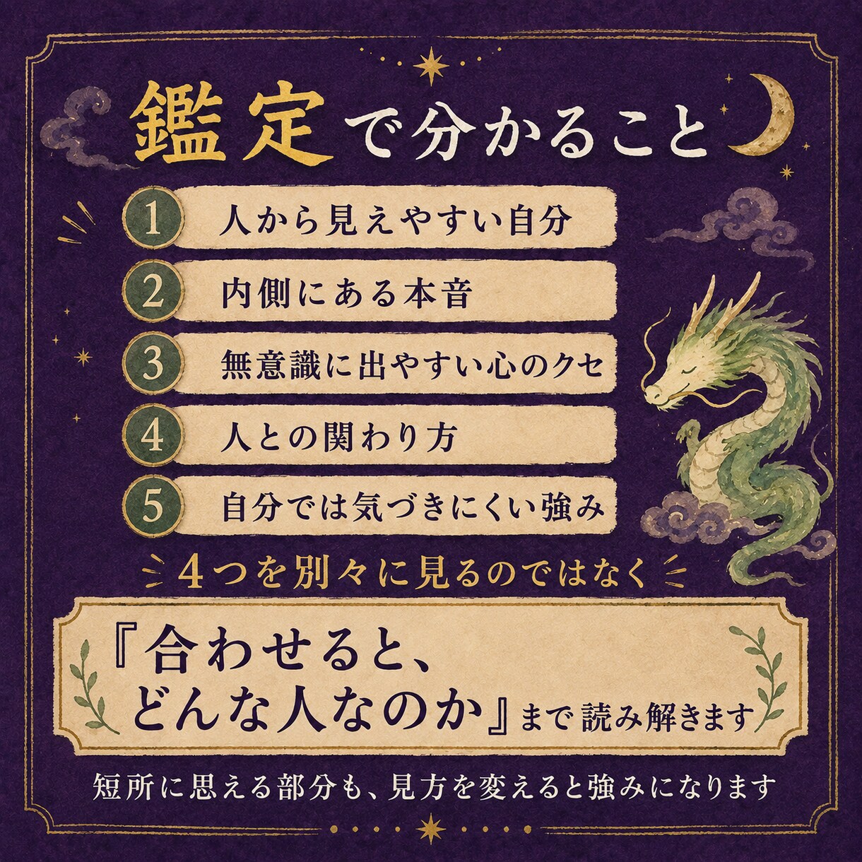 自分でも気づかない強みと心のクセを読み解きます 4つの星から「なぜ私はこうなの？」の理由を探ります イメージ3