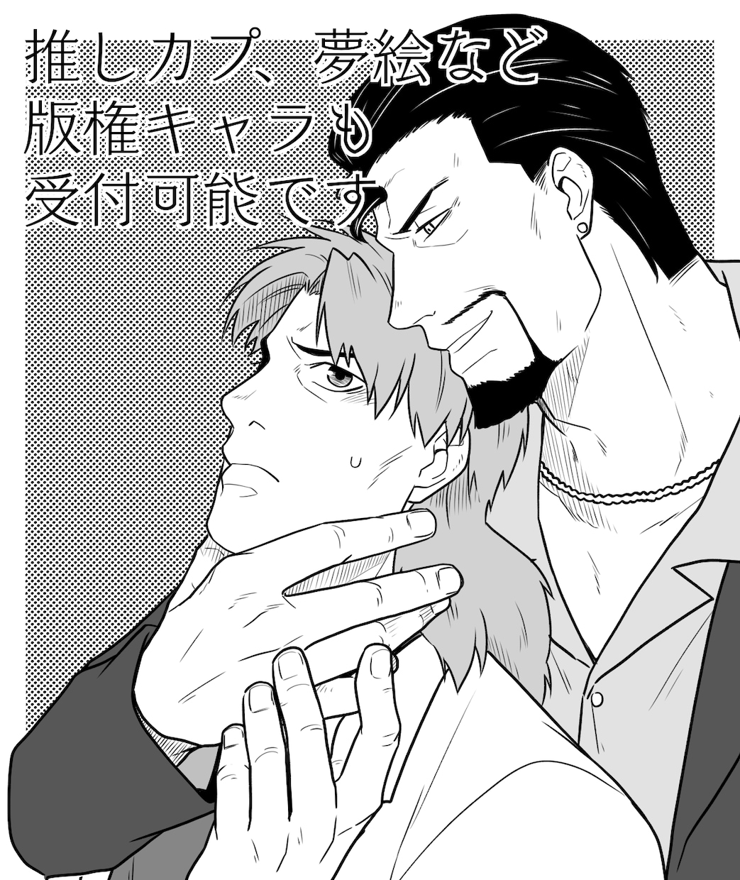 2人でワンセット！ペアイラスト描きます 夢絵、百合、BLなど…人物2人セットのイラスト承ります イメージ3