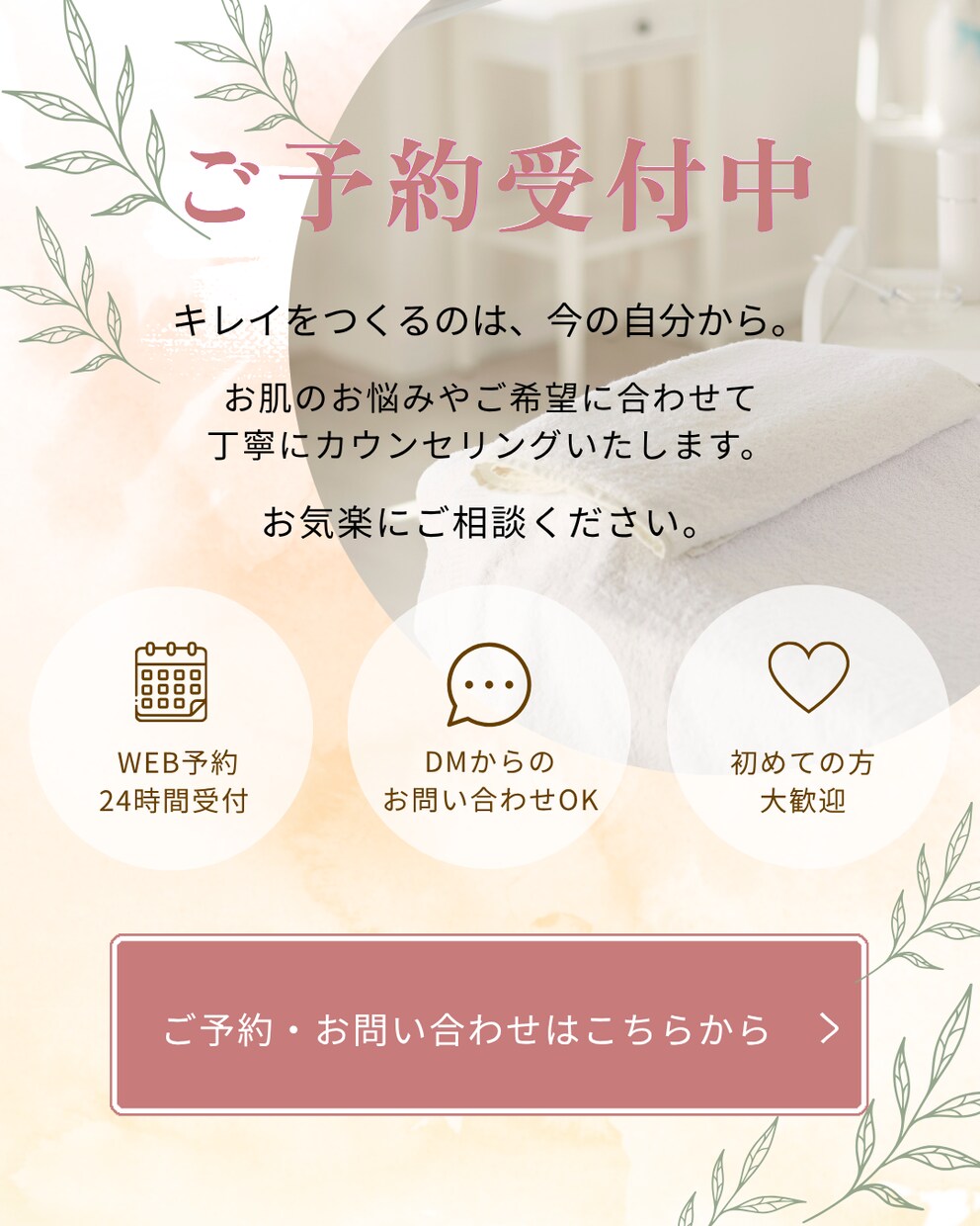 美容サロン向け投稿テンプレート3枚を販売します Canvaで簡単編集♪フェイシャル20%OFF イメージ3