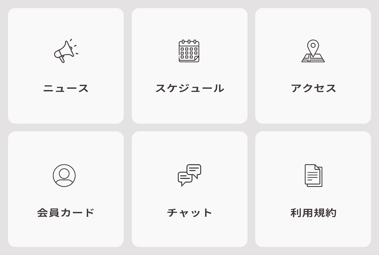LINEのリッチメニュー作成してます 大学生が若い視点からリッチメニュー作成をサポートします イメージ1