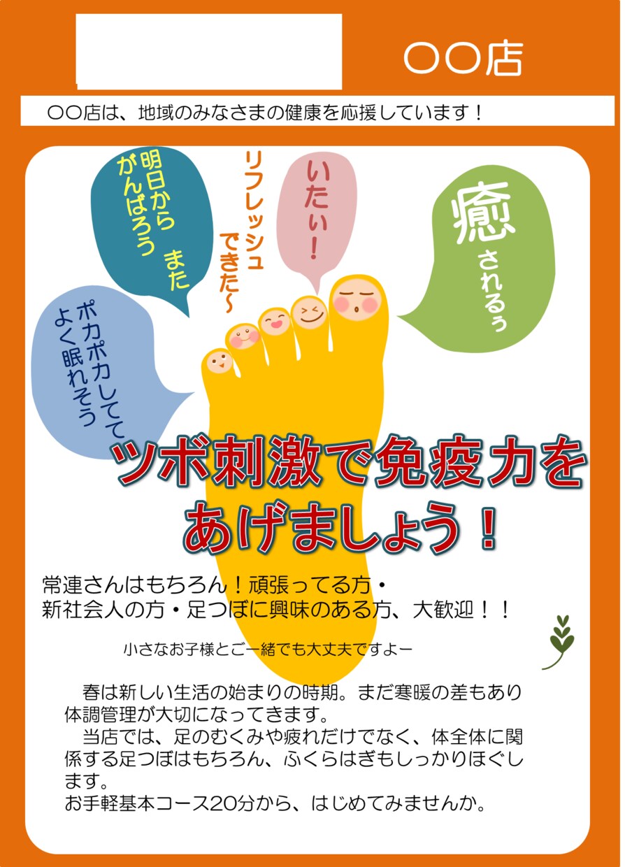 パワーポイントでチラシ作成いたします オリジナルイラストで他と差がつくチラシを格安で！ イメージ4