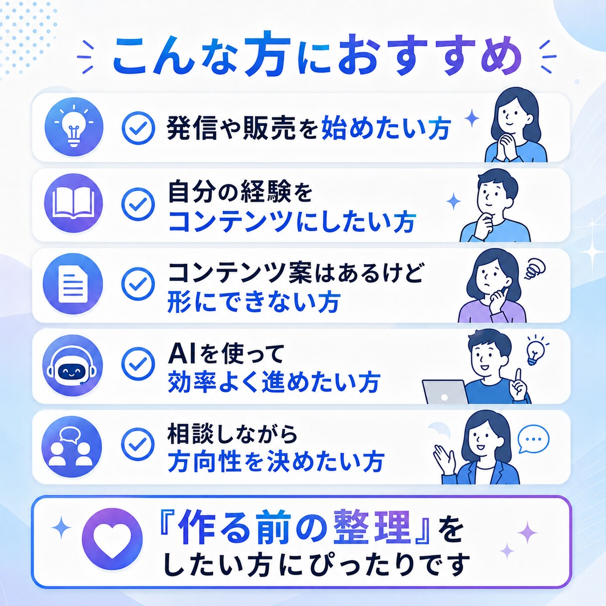 AIを使ったコンテンツ作成をアドバイスします あなたの知識・経験をコンテンツ化する方向性を一緒に整理します イメージ7