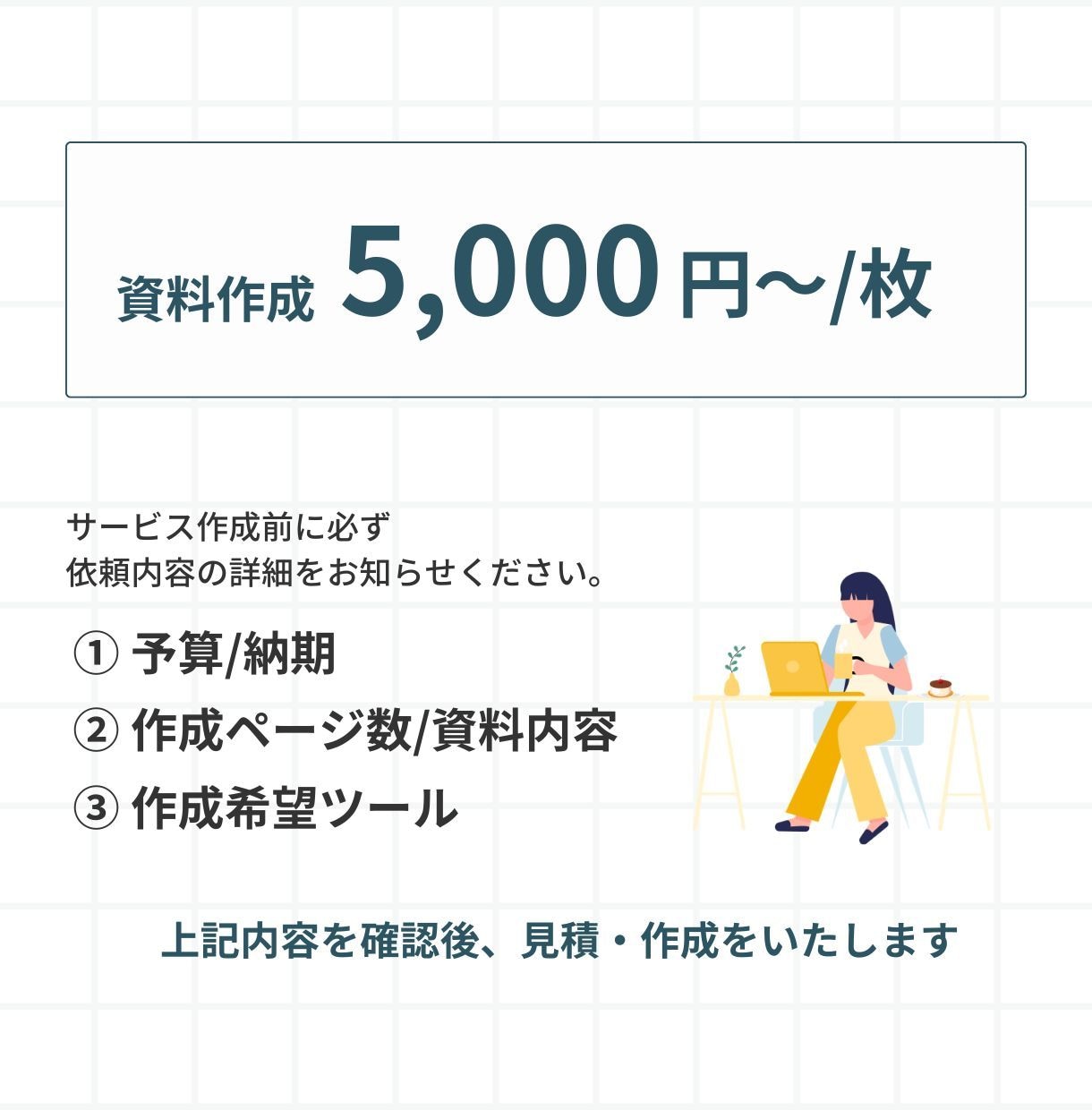 伝わり方から資料設計します “何をどう伝えるか”から設計する資料制作 イメージ7