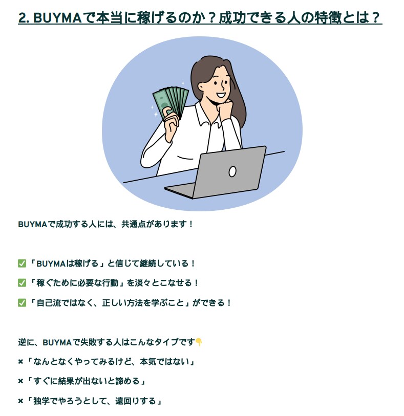 副業初心者必見！★ 0から無在庫物販教えます BUYMAの成功法276ページに詰まった完全攻略マニュアル！ イメージ6