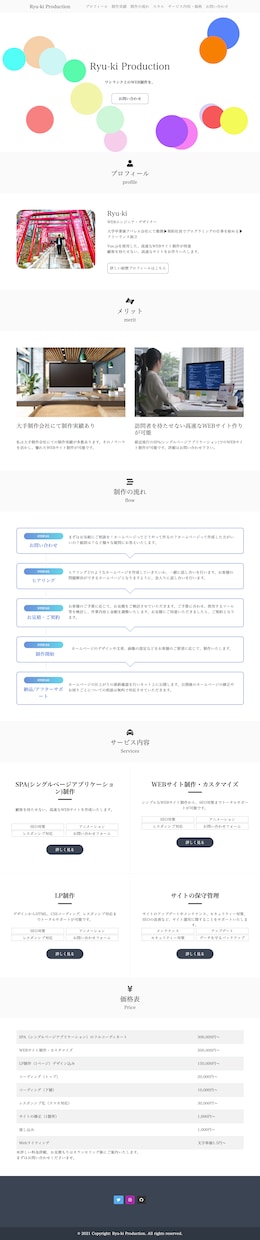 ホームページお作りします ページ遷移が高速で早い！サイトに訪れた人を待たせない！ イメージ2
