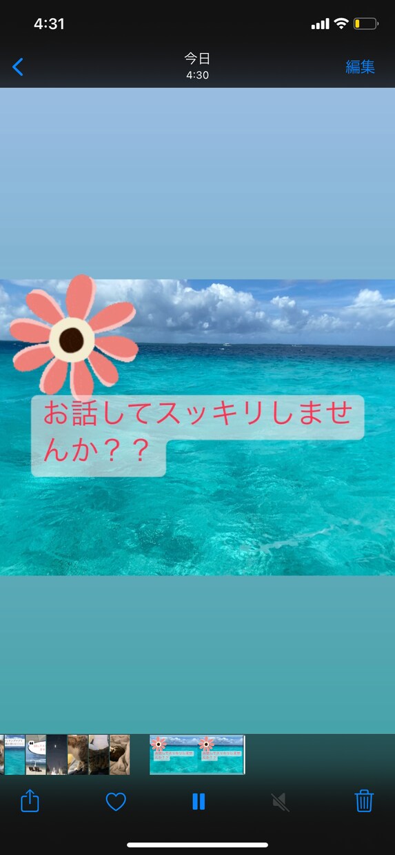 おっとり女子がお話聞きます 、周りに話しにく話題なども遠慮なくお話しください♪ イメージ1