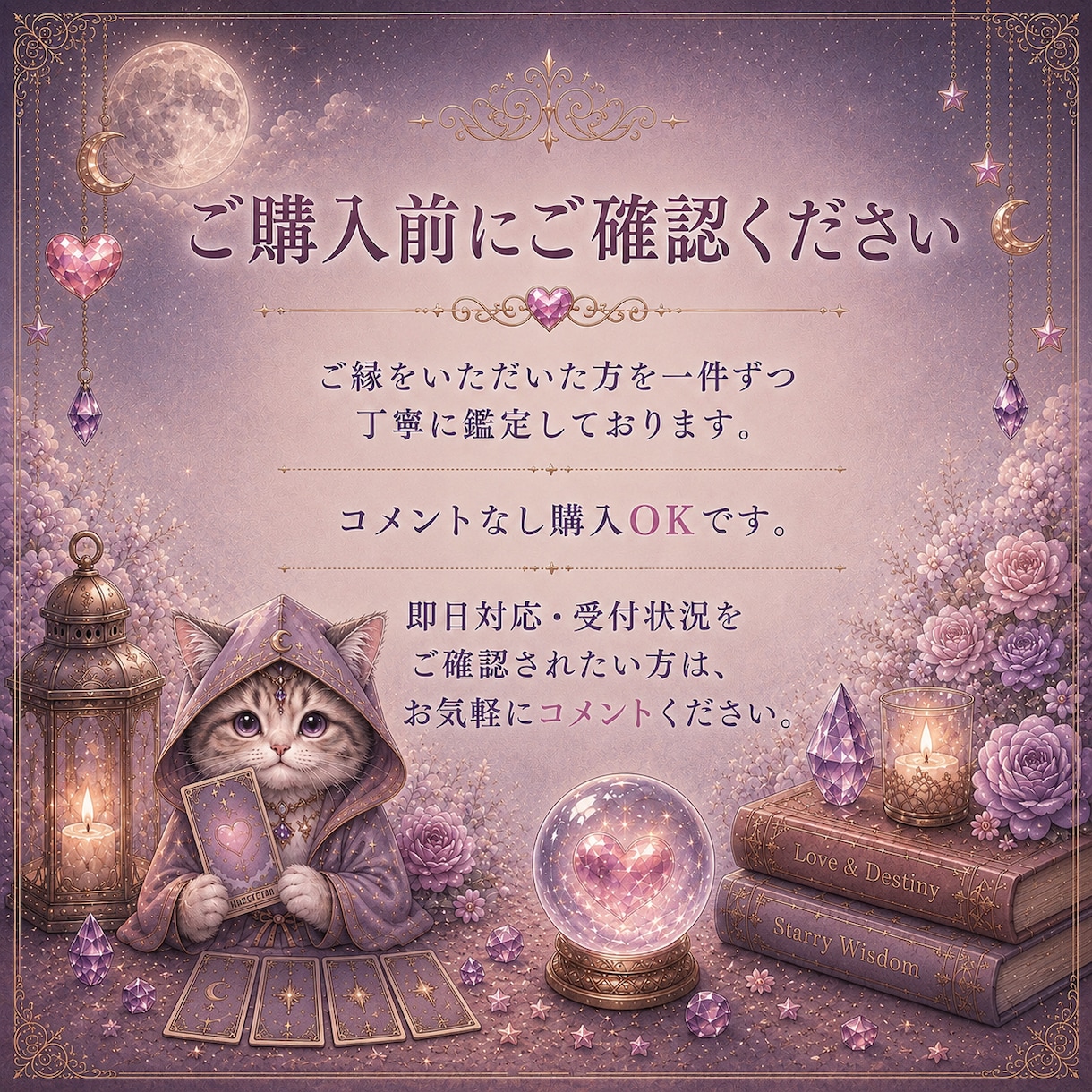 タロット占い｜連絡が来ない理由を占います 既読無視・未読無視・音信不通｜恋の流れを読み解きます イメージ5