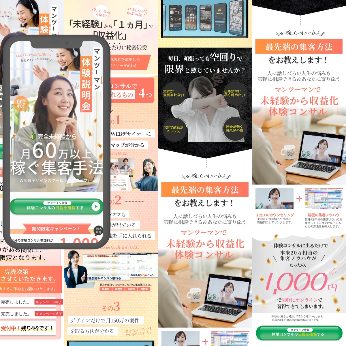 お客様に寄り添い、安価で本格的なLPを制作します 元エステティシャンの現役デザイナーが、女性向けデザインを制作 イメージ3