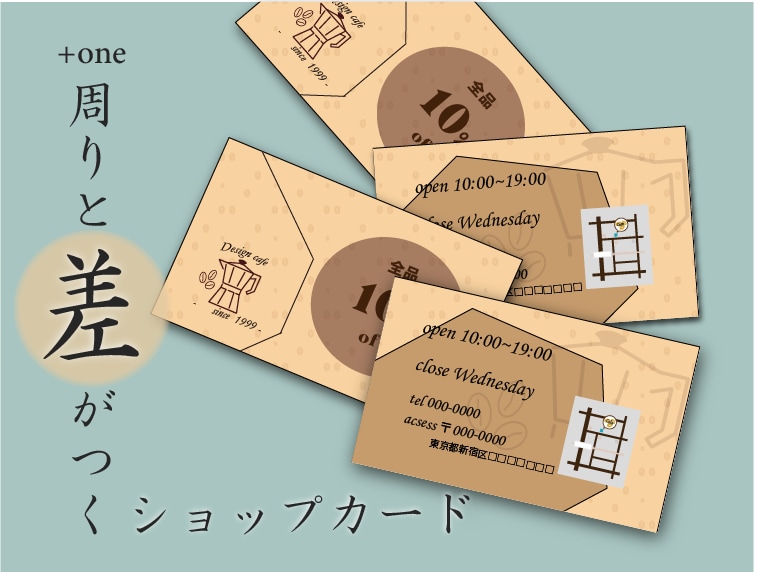 印象に残る、上品でおしゃれなショップカード作ります おしゃれな柔らかい雰囲気のデザインが得意です！ イメージ1