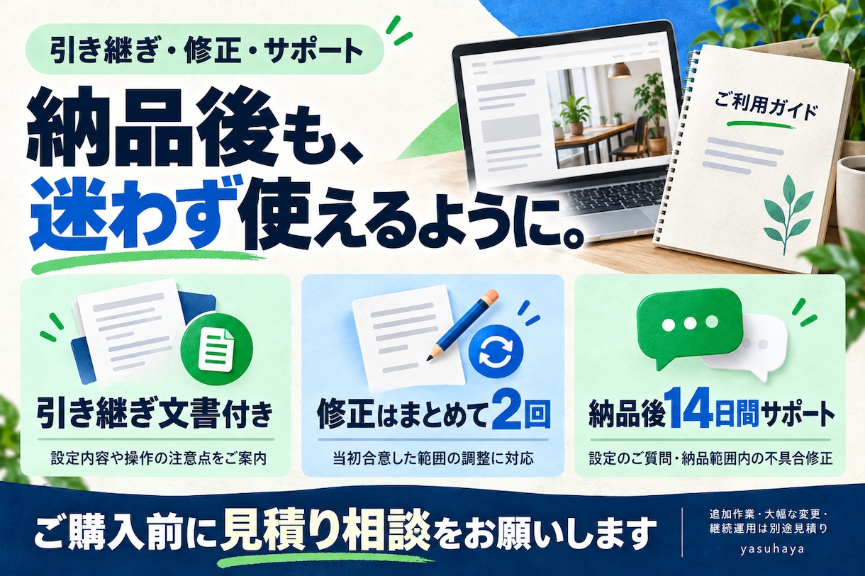 LINE公式アカウントの初期設定を整えます リッチメニュー・あいさつ・自動応答をまとめて設定 イメージ5