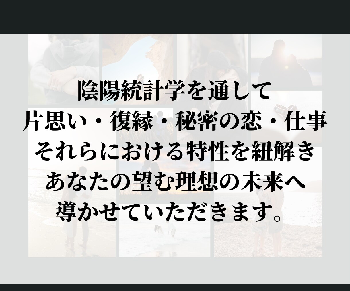 不倫・復縁・彼の【本能と特性】を鑑定します 霊感ゼロ・統計学100%の彼のトリセツ攻略レポート イメージ6