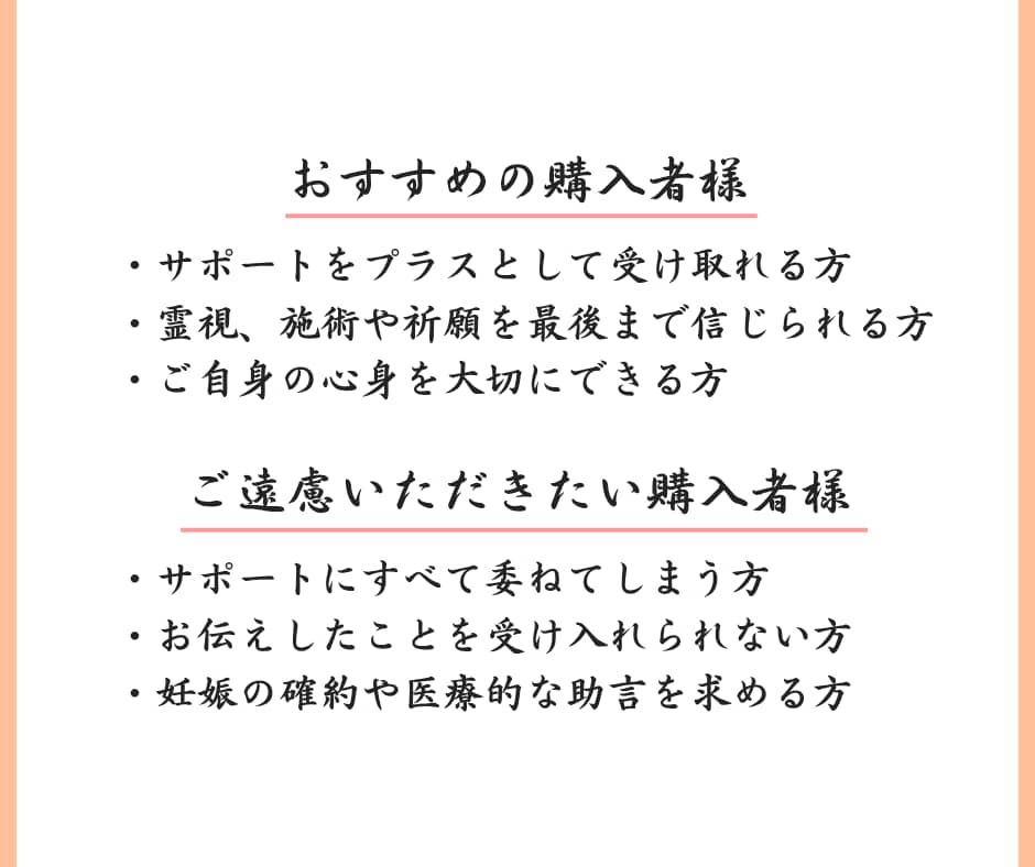 1ヶ月集中｜子宝サポートします 30年の練達だからこそできる、深いご縁の流れをつくります イメージ9