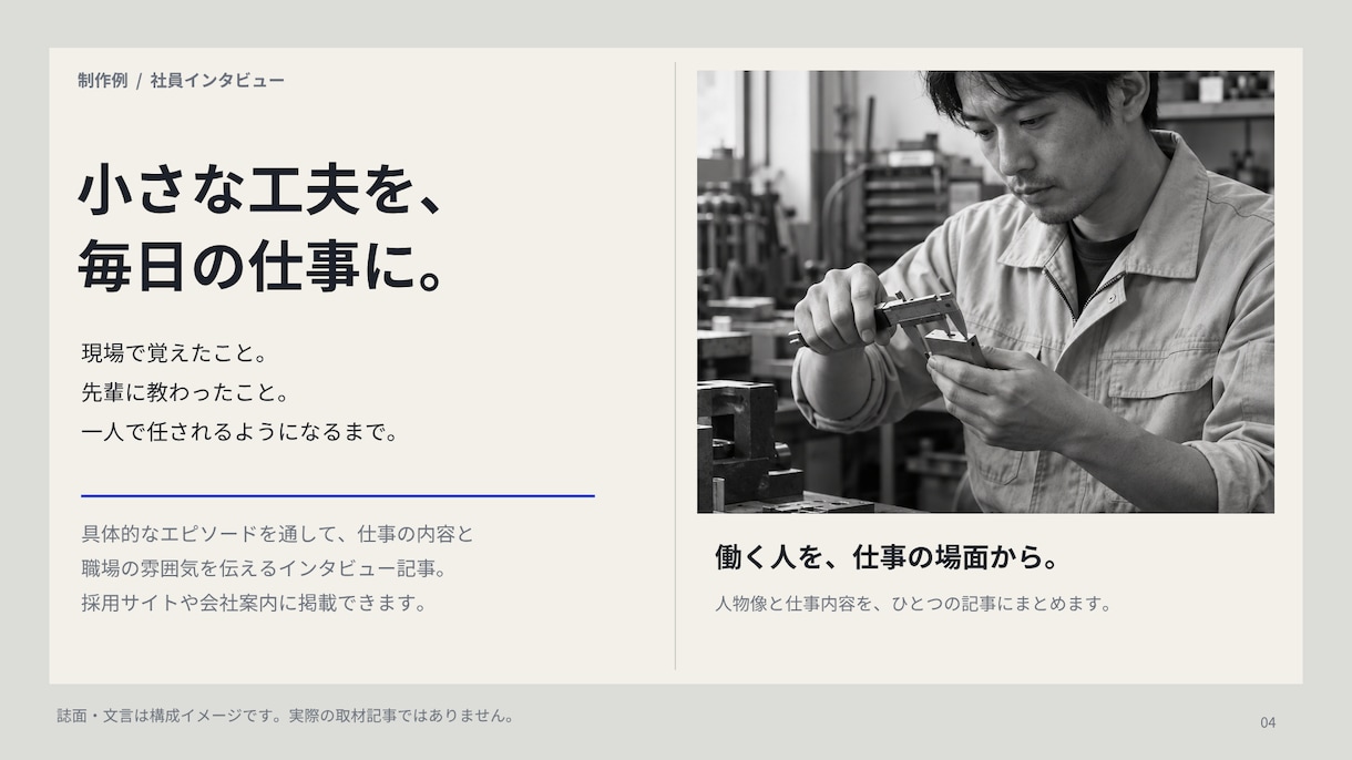 営業・会社紹介・プレゼン資料を見やすく整えます 情報整理とデザインで、伝わる資料に仕上げます イメージ6